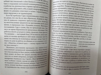 Хлоя Кармайкл: Клубок нервов. Как заставить тревожность и перфекционизм работать на вас