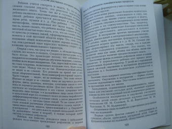 Сусанна Рубинштейн: Психология умственно отсталого школьника