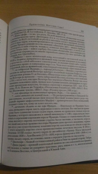 Теофиль Готье: Романическая проза. В 2-х томах. Том 1