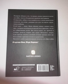 Марк Бартон: Девочка. Девушка. Женщина