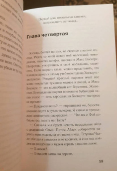 К. Скьюс: Алиби Алисы