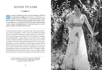 Кэролин Терджен: Книга Русалок. Волшебный путеводитель по страницам фолиантов, подводным глубинам