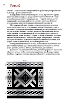 Галина Поверина: Узорные рукавички. Варежки и перчатки с народными орнаментами