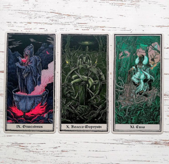 Ле, Fortifem: Cthulhu Dark Arts Tarot. Темное Таро Ктулху. Колода и руководство (в подарочном оформлении)