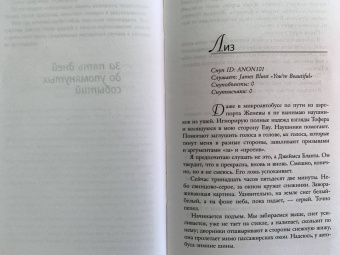 Рут Уэйр: Один за другим