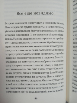 Куонг Тонг: Внутренняя война