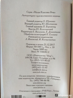 Иван Тургенев: Отцы и дети