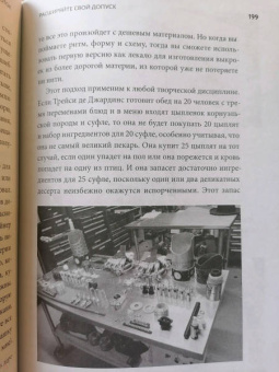 Адам Сэвидж: Каждый инструмент - молоток. Правила жизни и творчества бессменного ведущего "Разрушителей легенд"