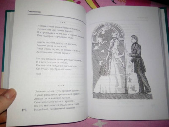Алексей Апухтин: Стихотворения
