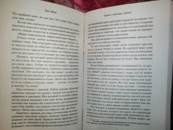 Элис Фини: Камень, ножницы, бумага