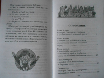 Виталий Губарев: Королевство кривых зеркал