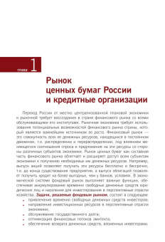 Наталия Ковалева: Деятельность банка на рынке ценных бумаг. Учебное пособие