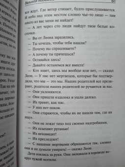 Ильзе Айхингер: Великая надежда