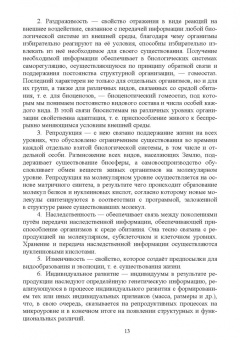 Владимир Степанов: Ветеринарная радиология. Учебное пособие
