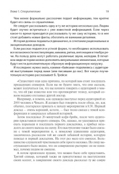Александр Назайкин: Сторителлинг в современном копирайтинге