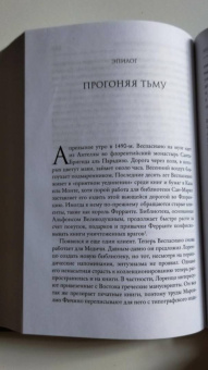Росс Кинг: Книготорговец из Флоренции
