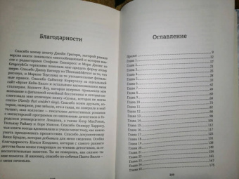 С. Кейн: Ящик с костями