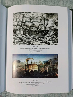 Сервантес Мигель де Сааведра: Странствия Персилеса и Сихизмунды