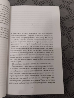 Нелл Хадсон: Только сегодня