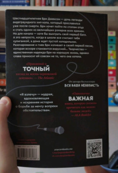 Энджи Томас: Я взлечу