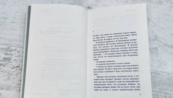 Эдвард Кэри: Проглоченный