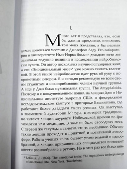 Маркус Хейлиг: Он, она и мозг. Взгляд нейробиолога на наши сходства и различия