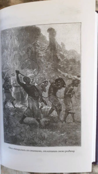 Андре Лори: Капитан Трафальгар