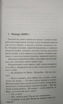Анна Данилова: Прости меня, твою убийцу