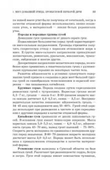Тихонова, Мотовилов, Мотовилов: Товароведение и экспертиза мяса птицы, яиц и продуктов их переработки. Качество и безопасность