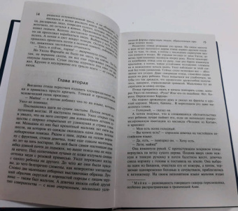 Олдос Хаксли: Остров