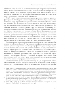 Давье, Сюке: Современный танец в Швейцарии, 1960-2010