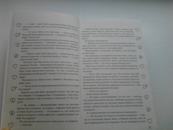 Янина Логвин: Осколки тебя