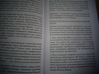 Зинкевич-Евстигнеева, Зинкевич: Воспитание Доброй Сказкой. Сказкотерапия для детей и родителей