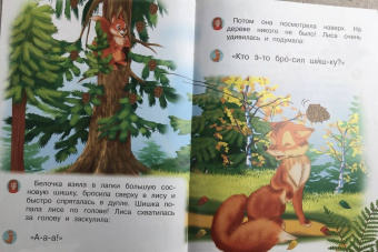 Ирина Шестакова: Про зайчика, белку и лису