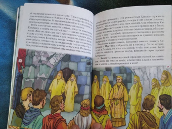 Житие священномученика Киприана и мученицы Иустины в изложении для детей Елены Пименовой