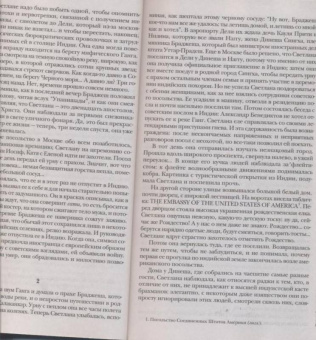 Журнал "Иностранная литература" № 3. 2018