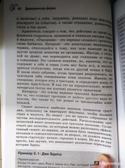 Роберт Лич: Театр. Теория и практика