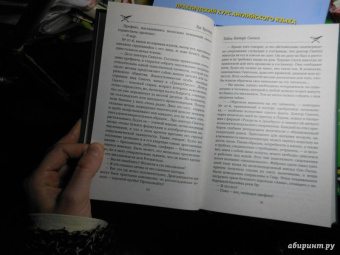 Луи Буссенар: Тайны доктора Синтеза. Десять тысяч лет среди льдов