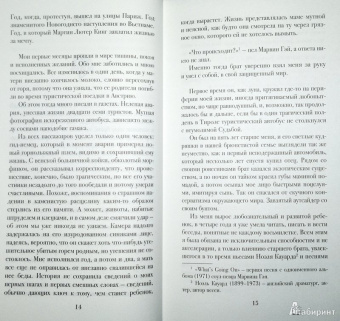 Сара Уинман: Когда бог был кроликом