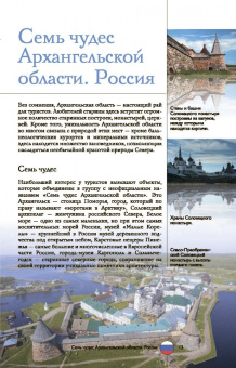 Андрей Мерников: Лучшие места мира. Иллюстрированный гид