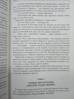 Герберт Уэллс: Лучшие романы