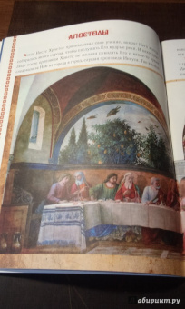 Елена Елецкая: Основы православия для начальной школы