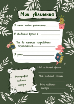 Валентина Дмитриева: Таинственный дневничок. Wednesday