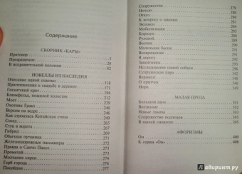 Франц Кафка: Превращение