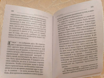 Азбучные истины о детях