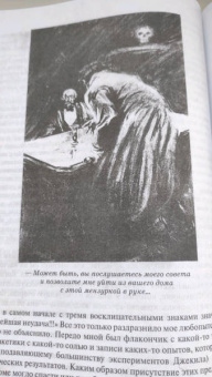 Роберт Стивенсон: Черная стрела. Странная история доктора Джекила и мистера Хайда