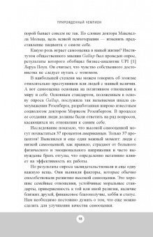 Зиг Зиглар: Прирожденный чемпион. Как излучать уверенность в себе и позитив
