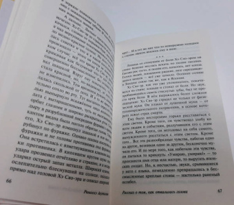 Рюноскэ Акутагава: Ворота Расёмон