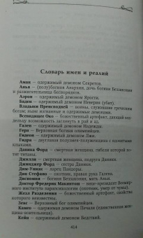 Джена Шоуолтер: Темный поцелуй