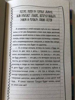 Тинатин Мжаванадзе: А также их родители